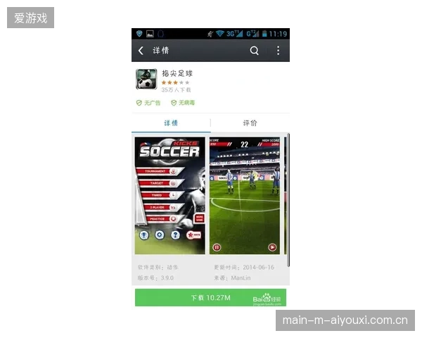 近八成世界杯赛事App通过高光行为埋点数据，精准校准了后续的广告投放阈值