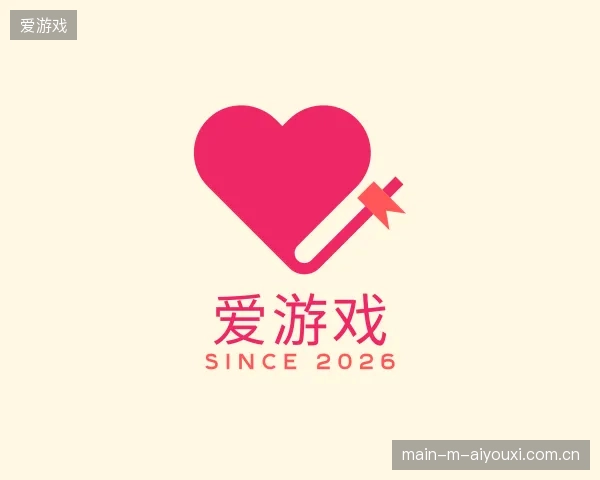 初识爱游戏官方入口