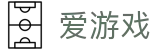 爱游戏（中国） · 官网